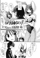 お月様の女の子（1）のイメージ画像