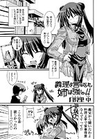 義理と言っても姉は強し!!(1)のイメージ画像
