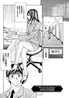 プライベートフェティシズム （3） 【分冊版 8/8】の表紙|成年コミックデータベース