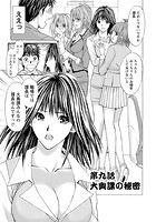 OLフェティシズム 【分冊版 9/9】のイメージ画像