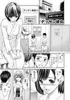 プライベートフェティシズム:re 【分冊版 7/7】のイメージ画像