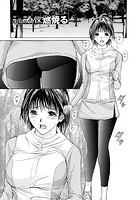 慾嬢フェティシズム 極 【分冊版 9&sol;9】のイメージ画像