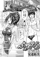 ふぇちぱら （10）のイメージ画像