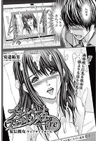 プライベートフェティシズム:re （4）のイメージ画像