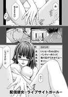 プライベートフェティシズム:re 【分冊版 4/7】のイメージ画像
