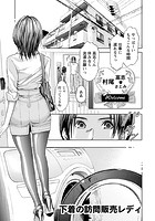 プライベートフェティシズム:re 【分冊版 2/7】のイメージ画像