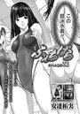 ふぇちぱら （1）のイメージ画像