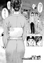 慾嬢フェティシズム 【分冊版 4/9】のイメージ画像
