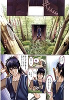 すけ☆にん 【分冊版 9/13】の表紙