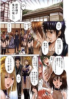 すけ☆にん 【分冊版 7/13】の表紙