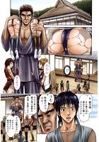 すけ☆にん 【分冊版 4/13】の表紙