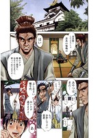 すけ☆にん 【分冊版 3/13】の表紙