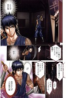 すけ☆にん 【分冊版 11/13】の表紙