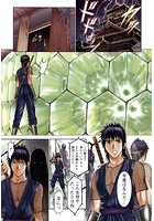 すけ☆にん 【分冊版 10/13】の表紙