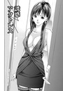 インモラルフェティシズム 【分冊版 7/8】のイメージ画像