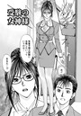 インモラルフェティシズム 【分冊版 6/8】のイメージ画像