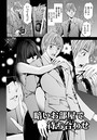 インモラルフェティシズム 【分冊版 2/8】のイメージ画像