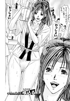 慾嬢フェティシズム 極 【分冊版 3/9】の表紙|成年コミックデータベース