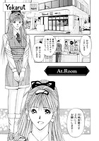 プライベートフェティシズム (3) 【分冊版 7/8】のイメージ画像
