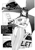 プライベートフェティシズム (1) 【分冊版 10/10】のイメージ画像