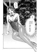 プライベートフェティシズム (1) 【分冊版 8/10】のイメージ画像