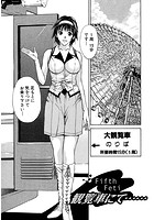 プライベートフェティシズム (1) 【分冊版 5/10】のイメージ画像