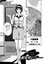プライベートフェティシズム （1） 【分冊版 5/10】のイメージ画像