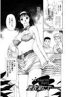 プライベートフェティシズム (1) 【分冊版 4/10】のイメージ画像