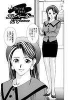 プライベートフェティシズム (1) 【分冊版 3/10】のイメージ画像