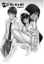 バージンフェティシズム【分冊版 6/8】のイメージ画像