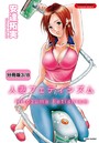 人妻フェティシズム 【分冊版 3/8】のイメージ画像