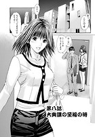 OLフェティシズム 【分冊版 8/9】の表紙