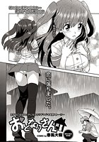 おとなりさんのイメージ画像
