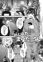 がんばれまいだーりんのイメージ画像
