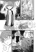 エルフのおんがえしのイメージ画像