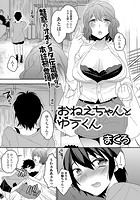 おねえちゃんとゆうくんのイメージ画像