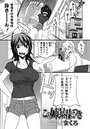 この姉、暴君につきのイメージ画像