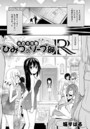 桃百合学園～ひみつのソープ部R～のイメージ画像