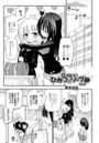 桃百合学園～ひみつのソープ部～ 2人目のイメージ画像
