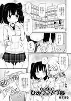 桃百合学園～ひみつのソープ部～ 1人目のイメージ画像