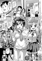 妹-にゅうたいぷ-の表紙|成年コミックデータベース