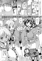 種付けとくたいせいの表紙|成年コミックデータベース