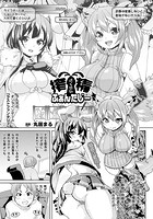 搾精ふぁんたじー【単話】の表紙|成年コミックデータベース