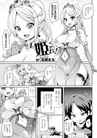 姫これ！【単話】のイメージ画像