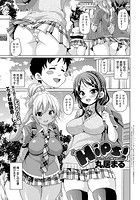 Hips！のイメージ画像