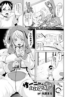 サーニャのいいなり【単話】のイメージ画像