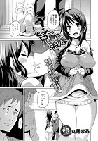 ぐうたら兄貴と弟嫁の表紙|成年コミックデータベース