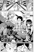 過激すぎたご褒美のイメージ画像