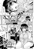 空っぽになるまで【単話】のイメージ画像