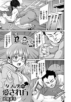 タフな男の愛され方のイメージ画像